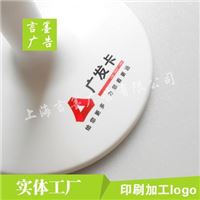 上海松江PP塑料底座四色logo印刷加工