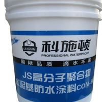 科施顿直销JS高分子聚合物防水涂料，价格，图片