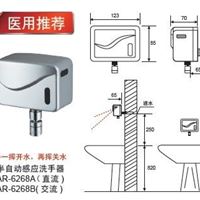 开平创点AR-6268A 感应洗手器 医用感应水龙头