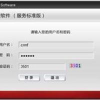 CRM客户关系管理软件（不限用户）